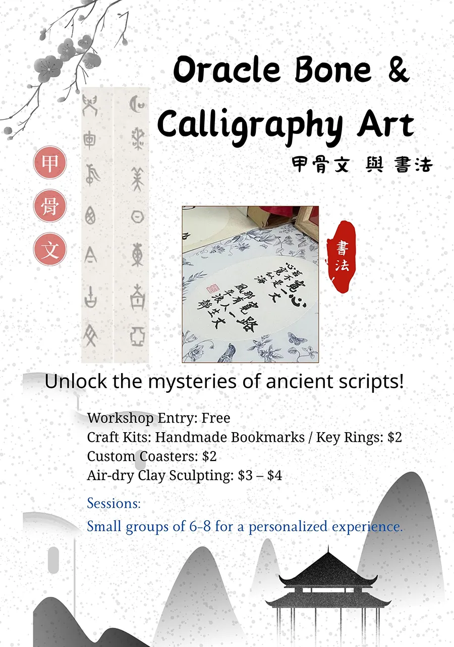 Oracle Bone & Calligraphy Art